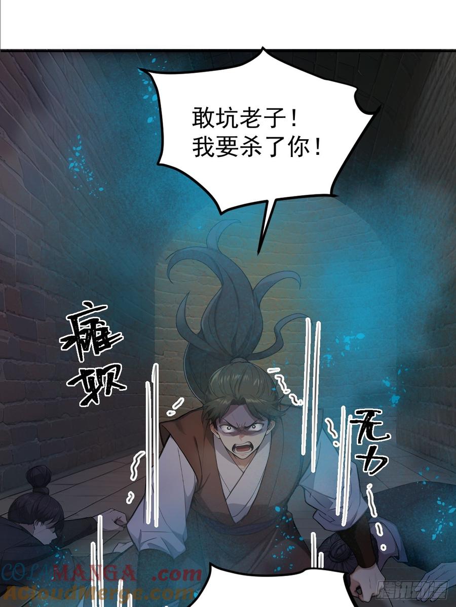 《回到古代当皇帝》31 与赫连百里正面交锋 第13页