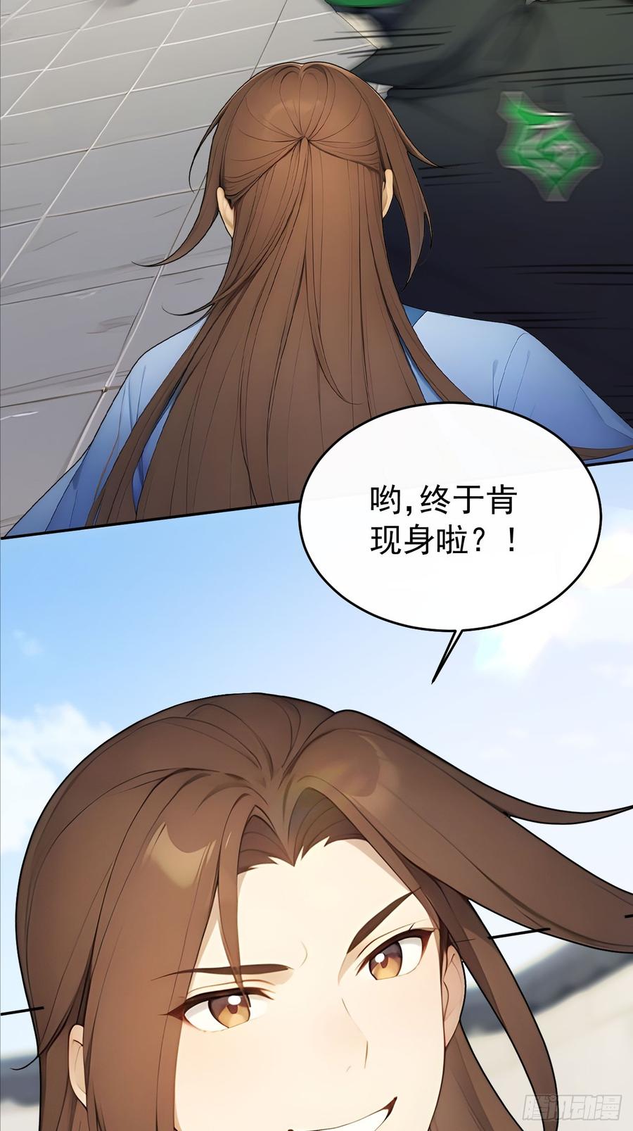 《回到古代当皇帝》31 与赫连百里正面交锋 第26页