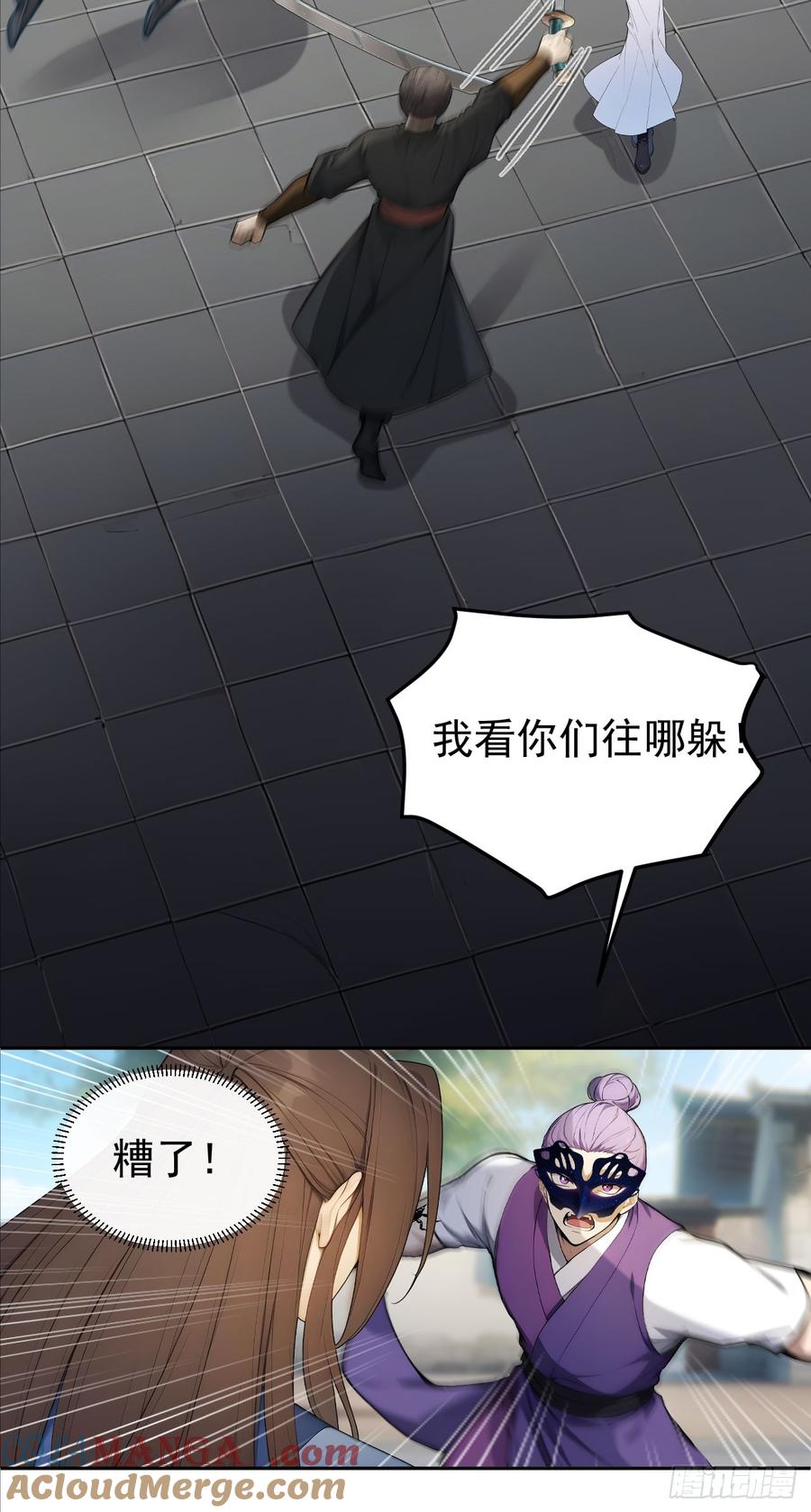 《回到古代当皇帝》31 与赫连百里正面交锋 第31页