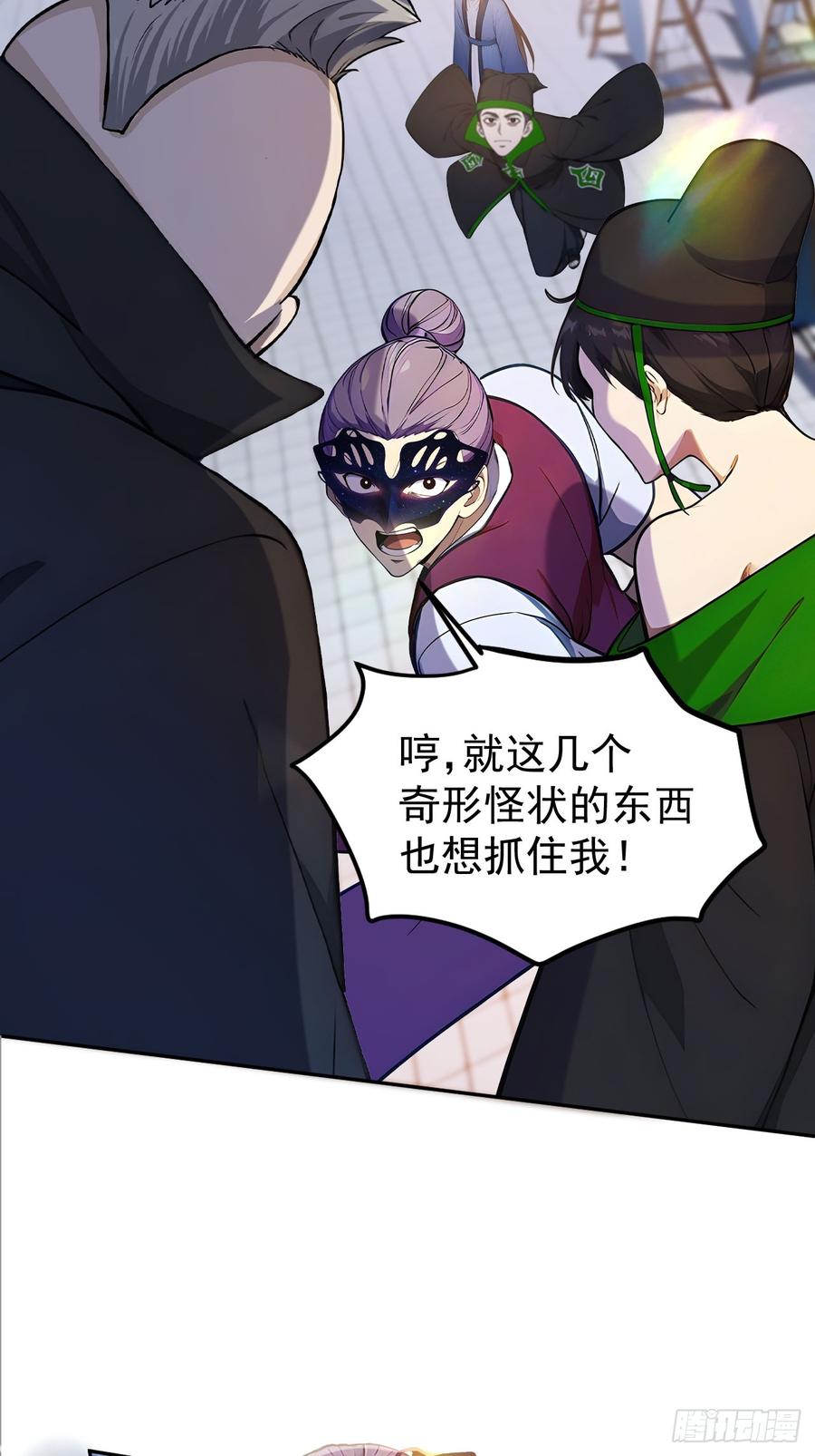 《回到古代当皇帝》31 与赫连百里正面交锋 第38页