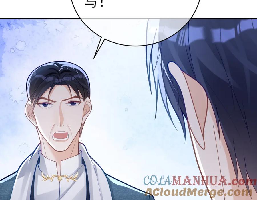 《天降萌宝：霍爷请签收》第33话 霸气护妻 第65页