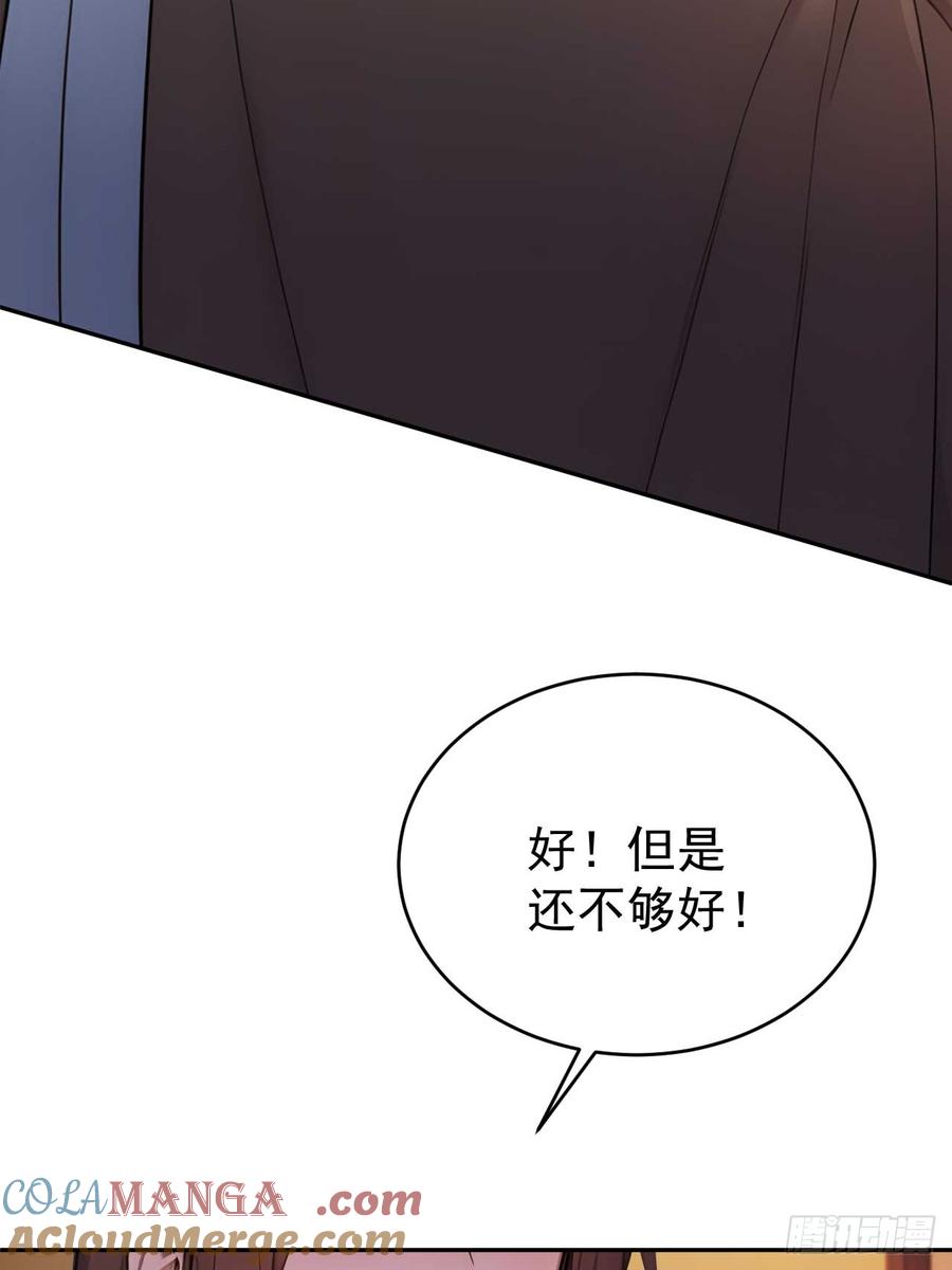 《回到古代当皇帝》32 朝堂智斗 第28页