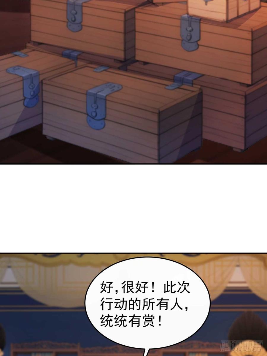 《回到古代当皇帝》32 朝堂智斗 第12页