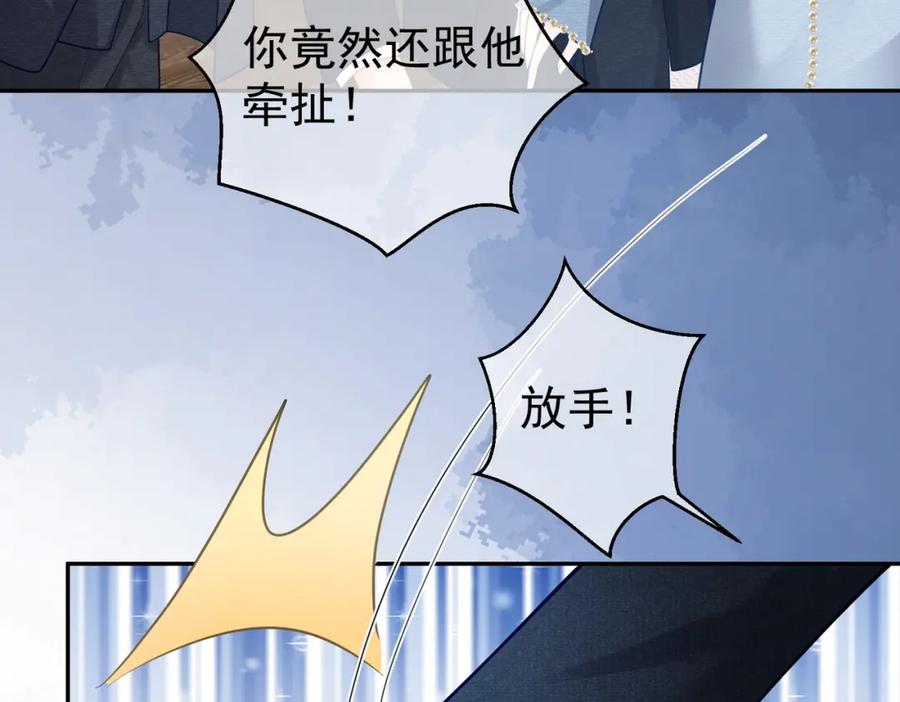 《天降萌宝：霍爷请签收》第33话 霸气护妻 第60页