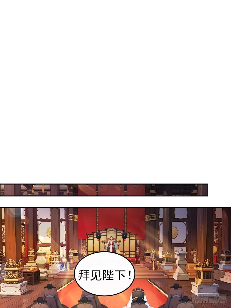 《回到古代当皇帝》32 朝堂智斗 第21页