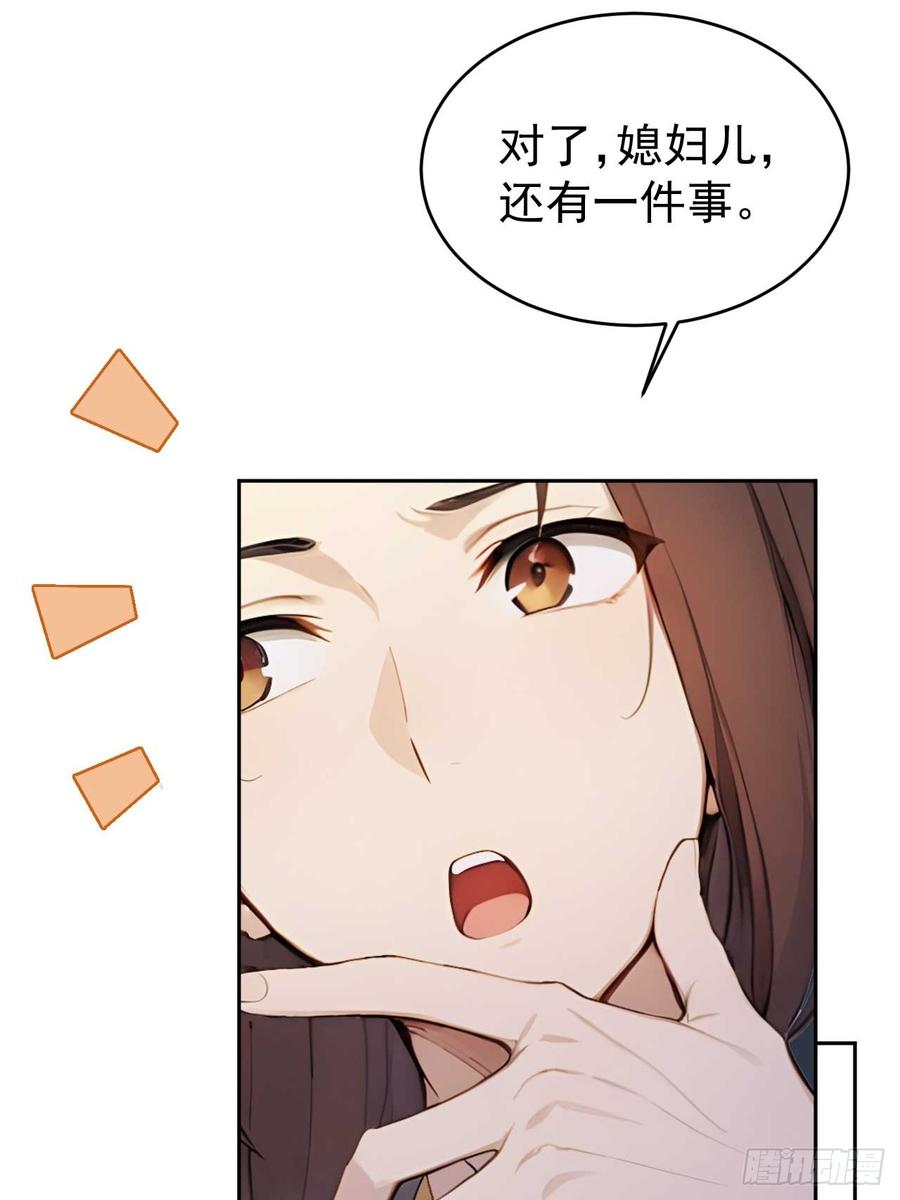 《回到古代当皇帝》32 朝堂智斗 第14页