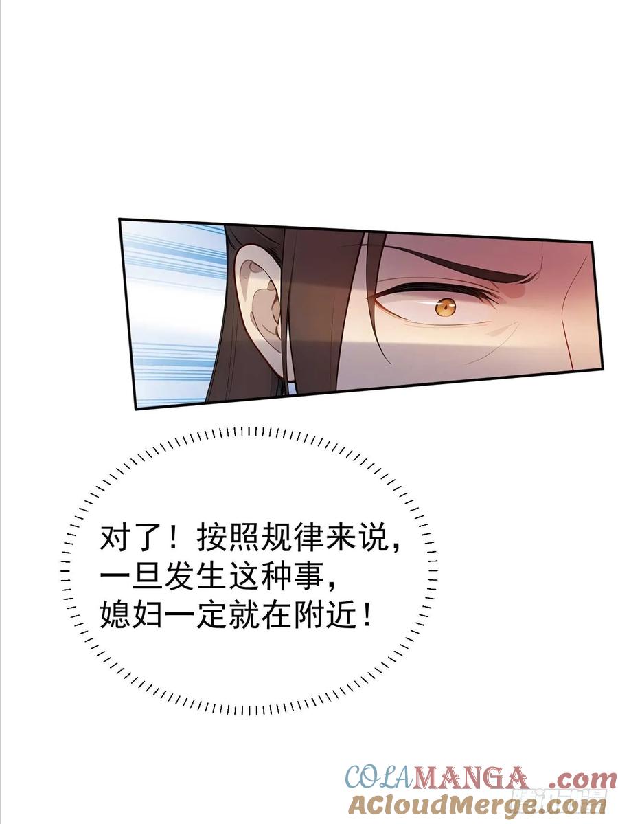 《回到古代当皇帝》33 被榨干的叶离 第13页