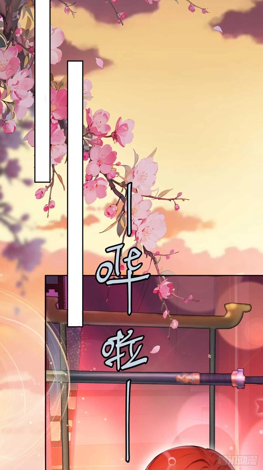 《回到古代当皇帝》33 被榨干的叶离 第27页