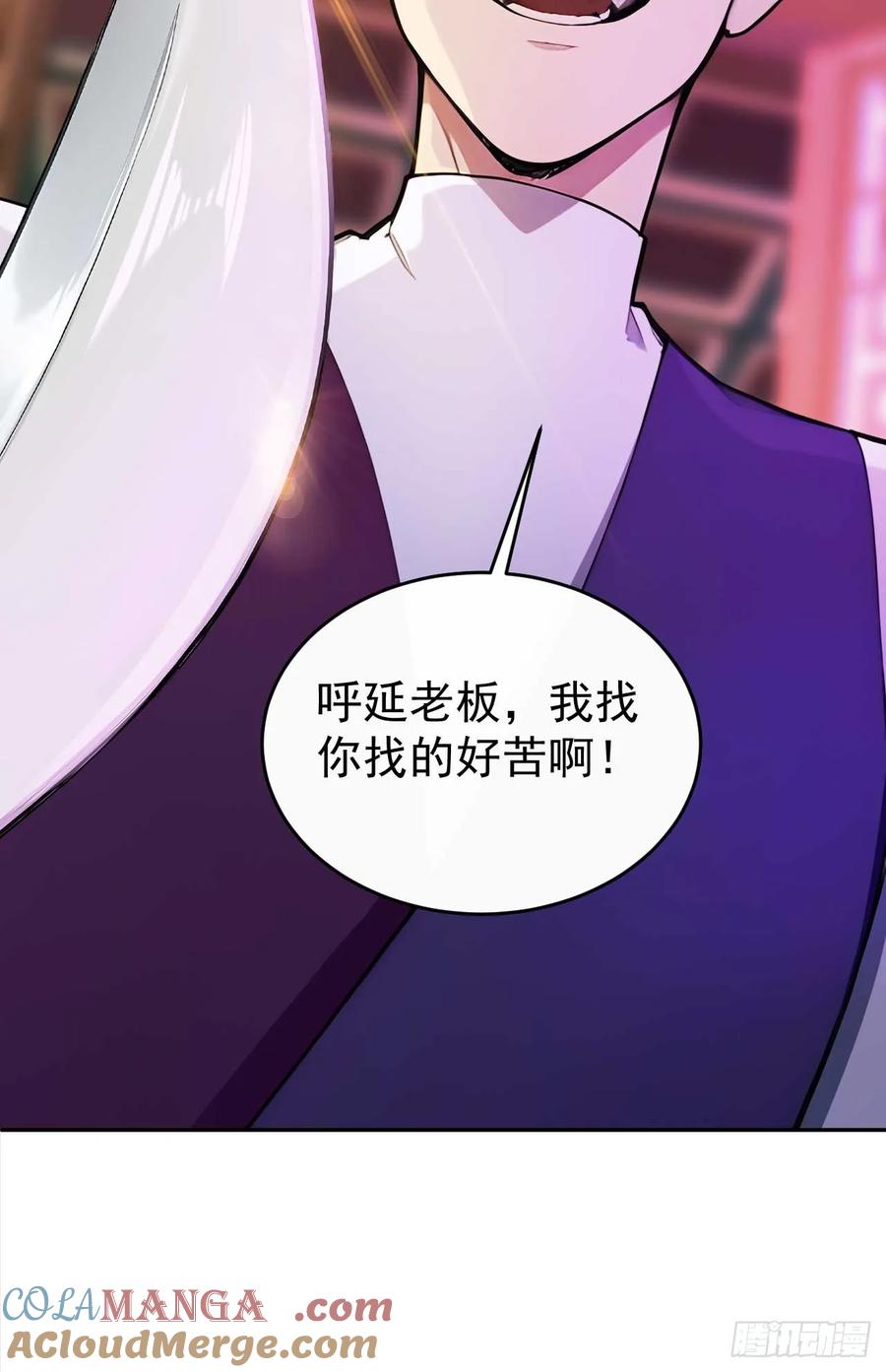 《回到古代当皇帝》33 被榨干的叶离 第31页