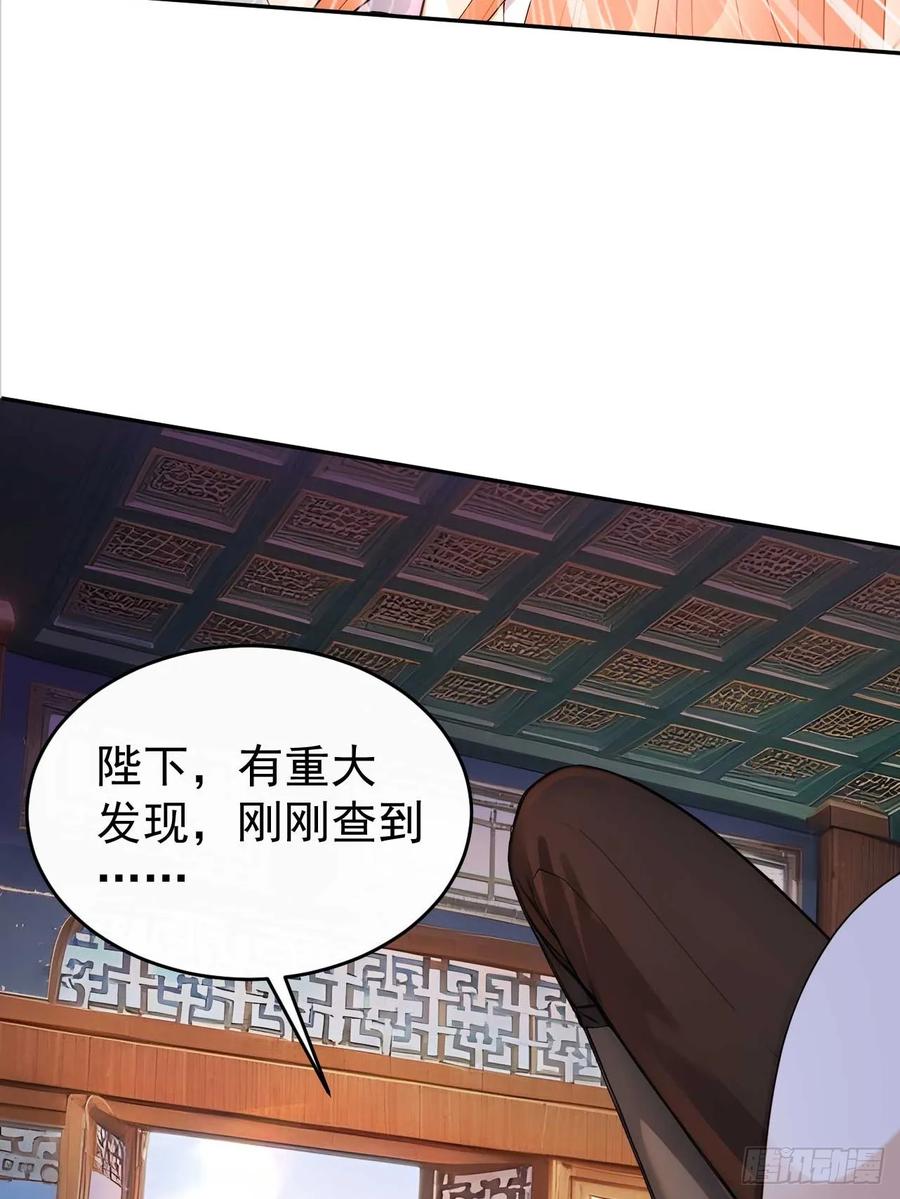 《回到古代当皇帝》33 被榨干的叶离 第15页