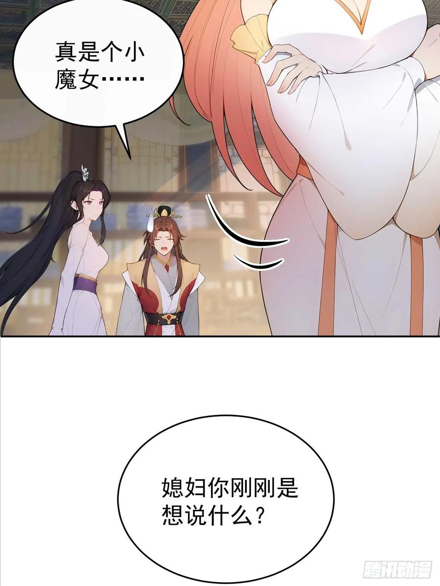 《回到古代当皇帝》33 被榨干的叶离 第20页
