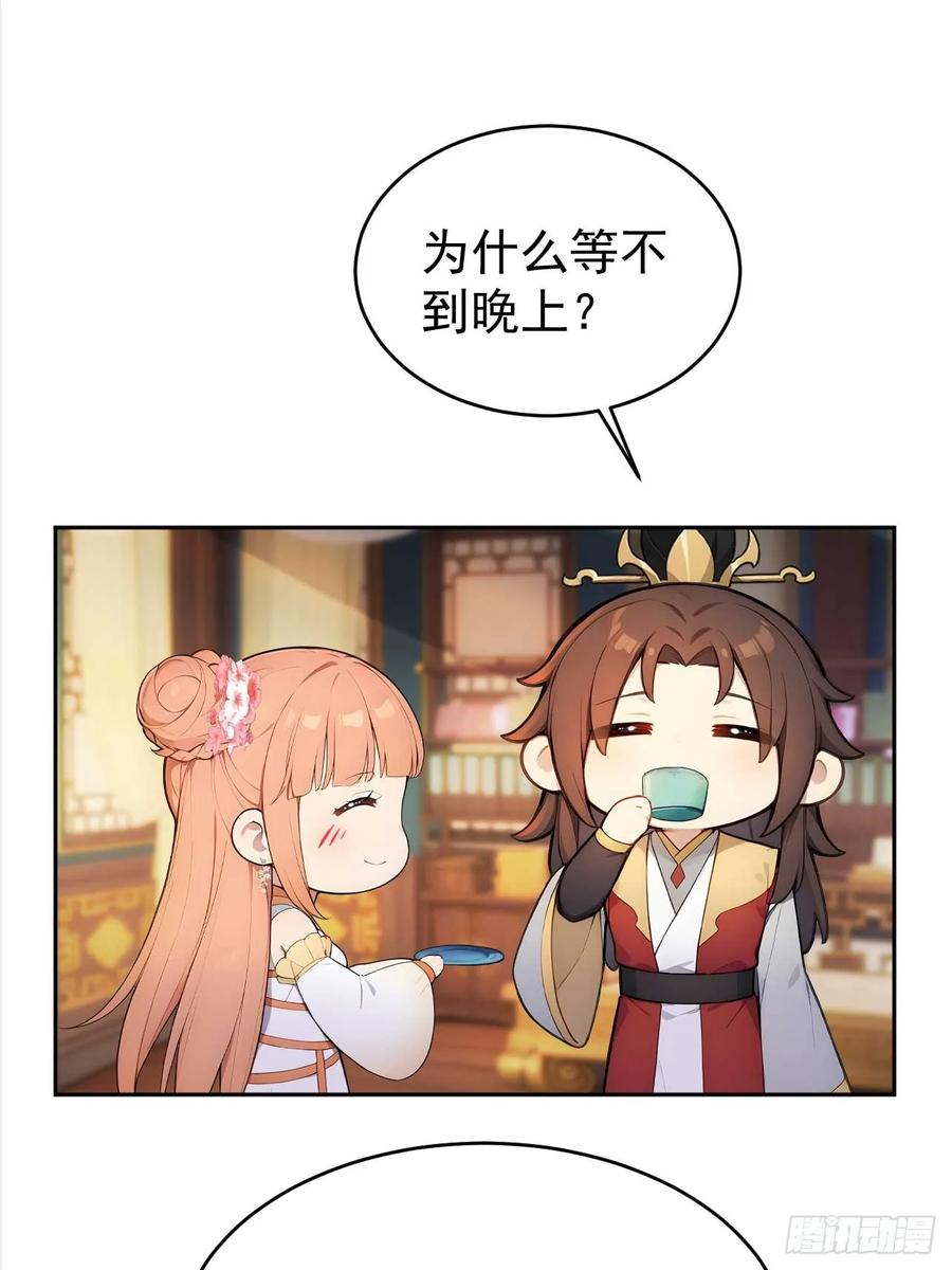 《回到古代当皇帝》33 被榨干的叶离 第8页