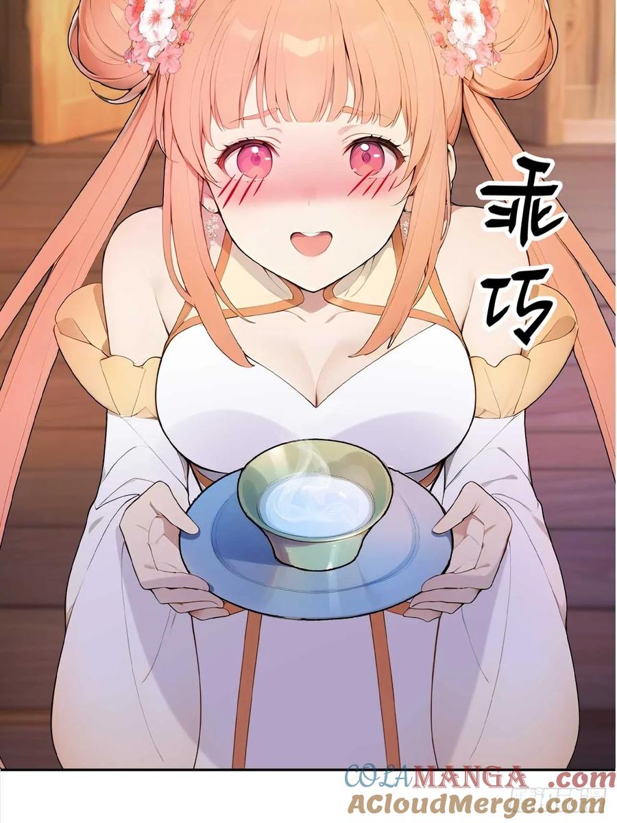 《回到古代当皇帝》33 被榨干的叶离 第7页