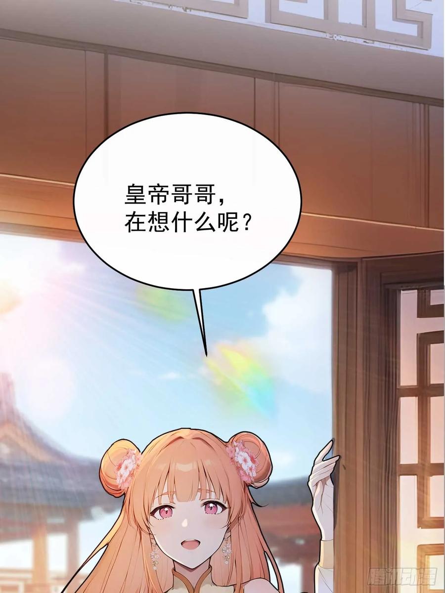 《回到古代当皇帝》33 被榨干的叶离 第3页