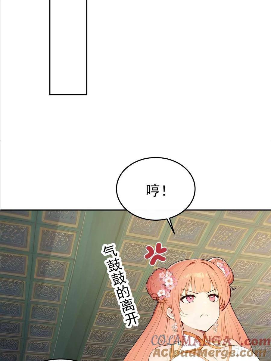 《回到古代当皇帝》33 被榨干的叶离 第19页