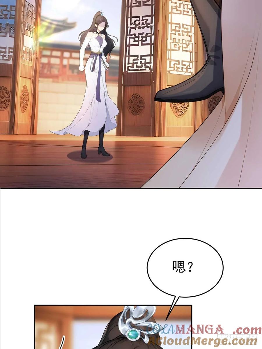 《回到古代当皇帝》33 被榨干的叶离 第16页