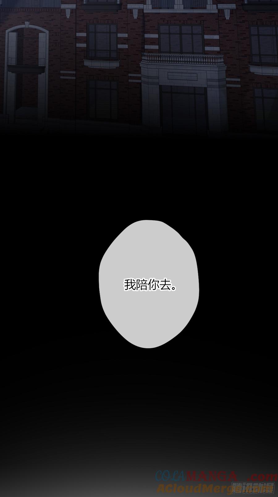 《恶婴》第30话-游泳 第7页
