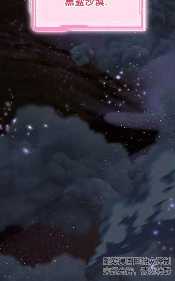 为附身者的特惠 - 第37话 - 第8张图