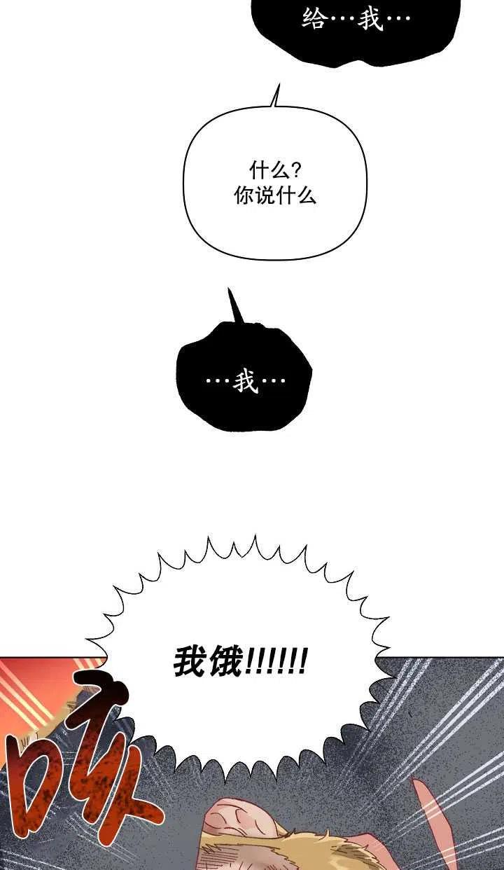 为附身者的特惠 - 第37话 - 第30张图