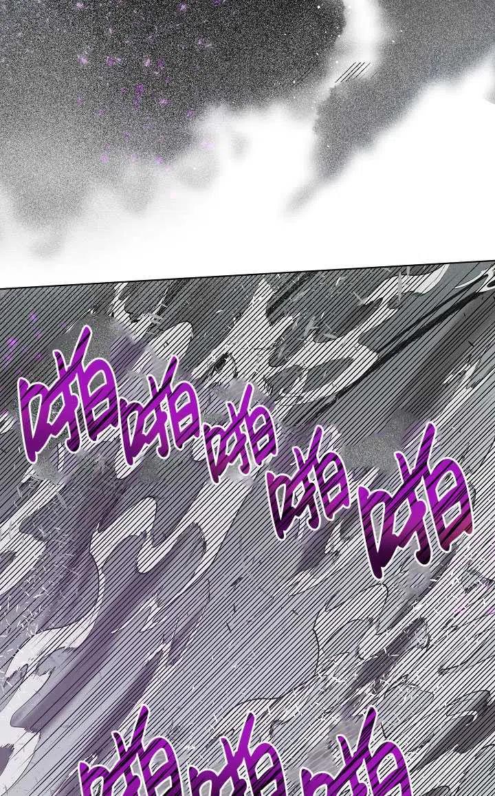 为附身者的特惠 - 第37话 - 第17张图