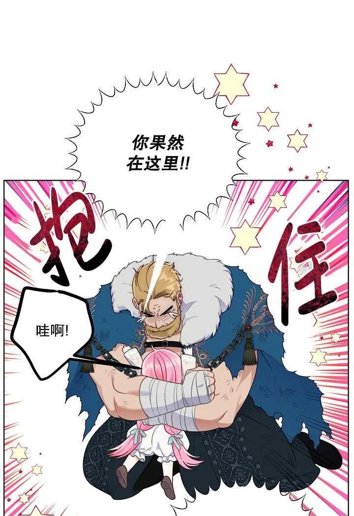 为附身者的特惠 - 第37话 - 第41张图