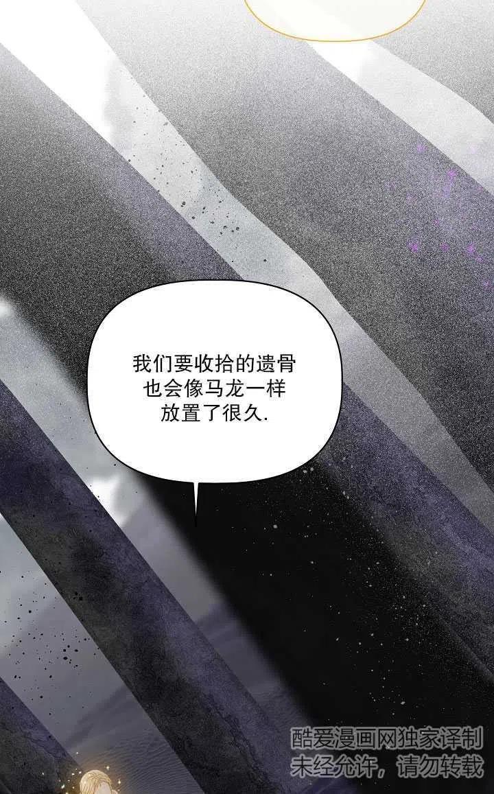 为附身者的特惠 - 第37话 - 第15张图