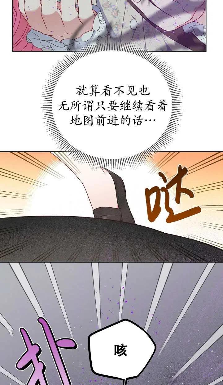 为附身者的特惠 - 第37话 - 第23张图