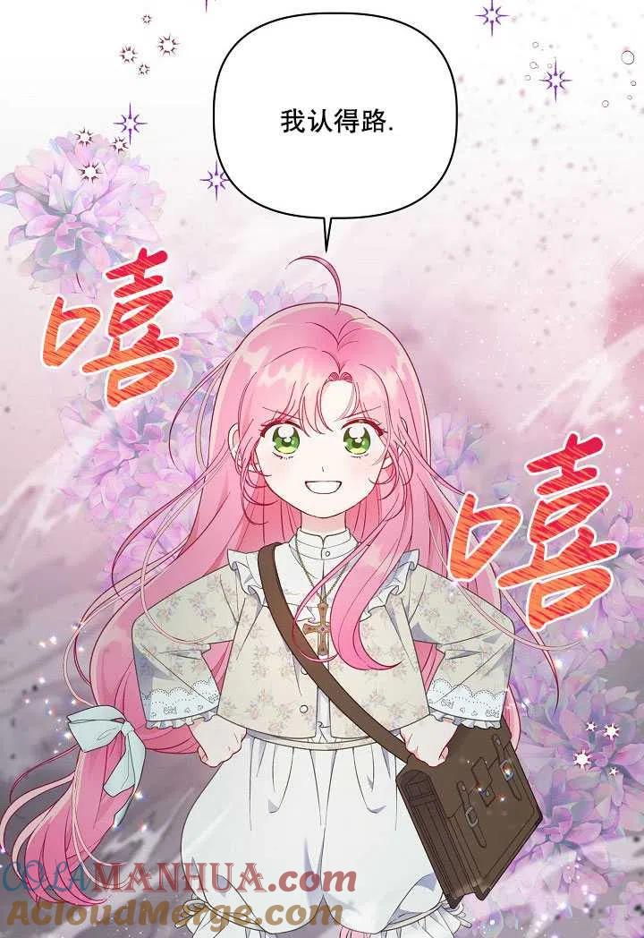 为附身者的特惠 - 第37话 - 第49张图