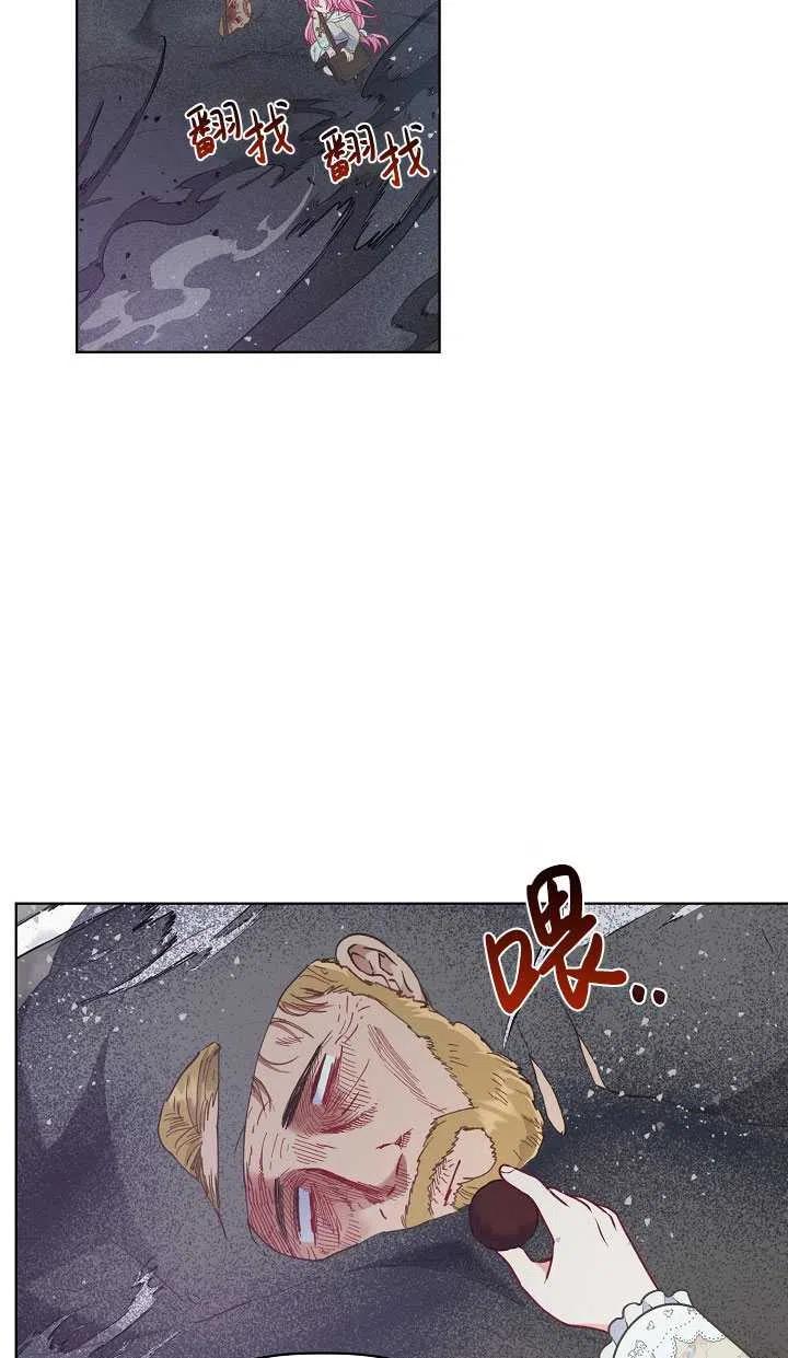 为附身者的特惠 - 第37话 - 第33张图