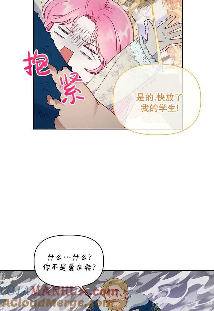 为附身者的特惠 - 第37话 - 第43张图