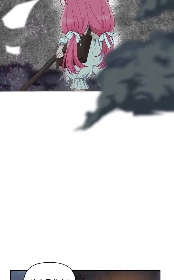 为附身者的特惠 - 第37话 - 第11张图