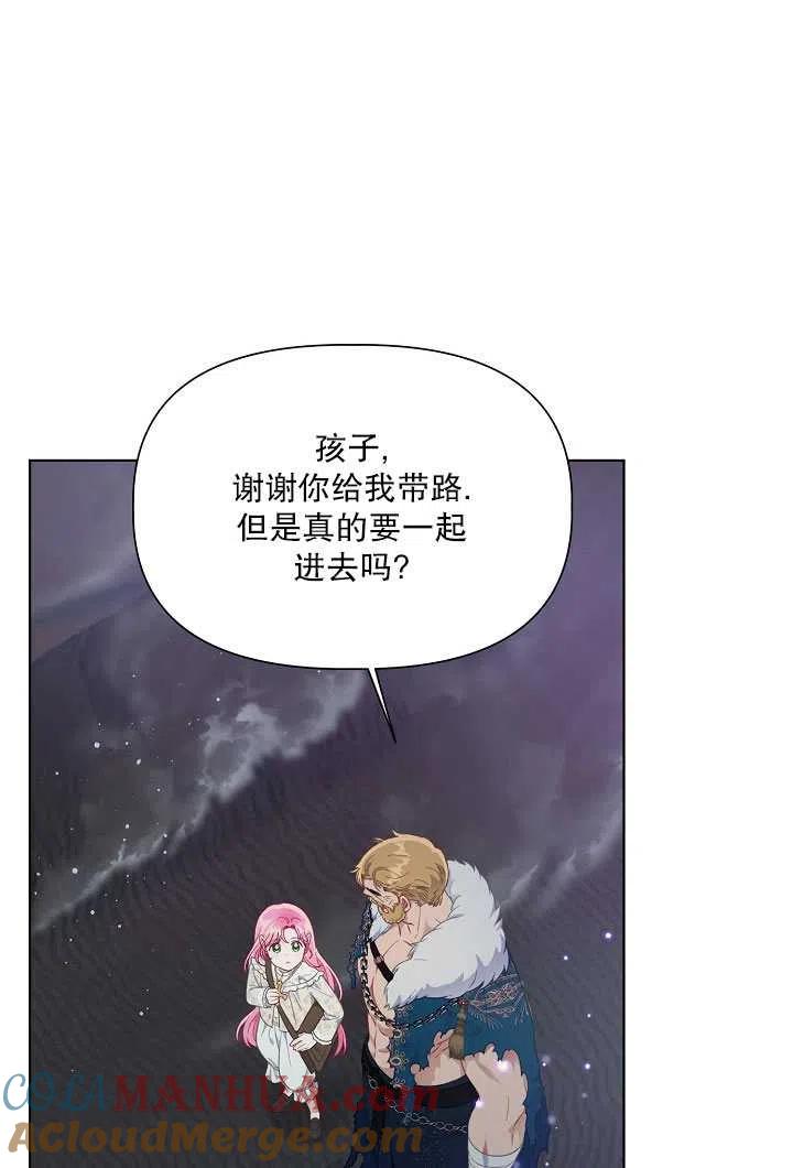 为附身者的特惠 - 第37话 - 第73张图