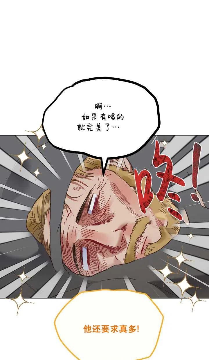 为附身者的特惠 - 第37话 - 第36张图