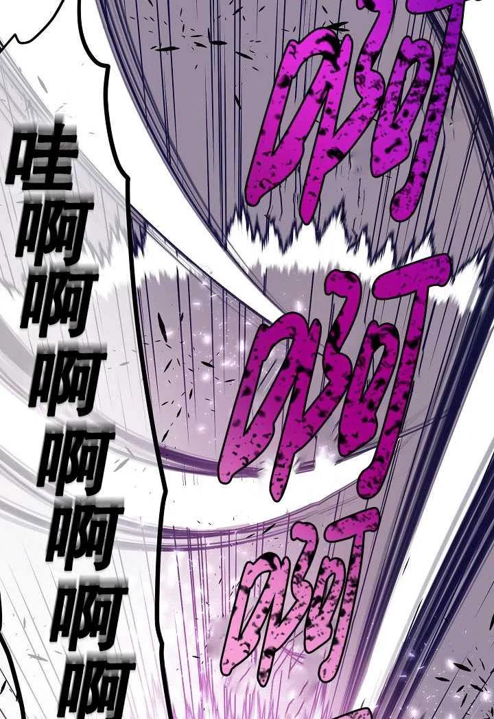 为附身者的特惠 - 第37话 - 第59张图