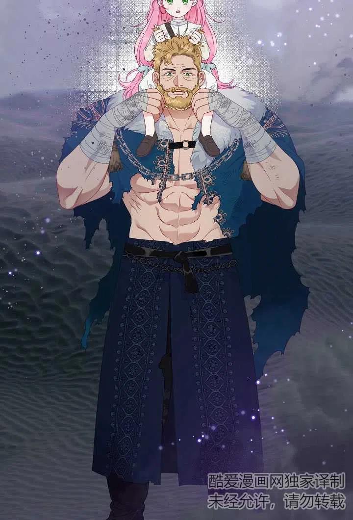 为附身者的特惠 - 第37话 - 第71张图