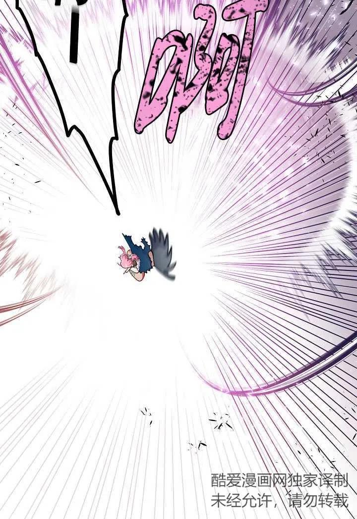 为附身者的特惠 - 第37话 - 第60张图