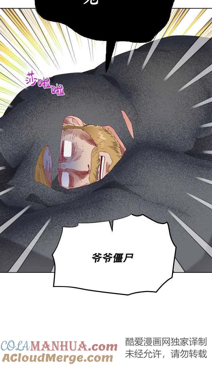 为附身者的特惠 - 第37话 - 第28张图