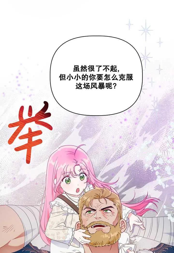 为附身者的特惠 - 第37话 - 第56张图