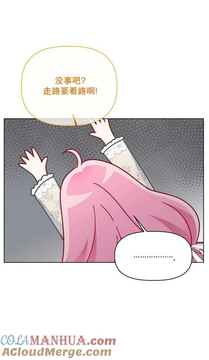 为附身者的特惠 - 第37话 - 第25张图