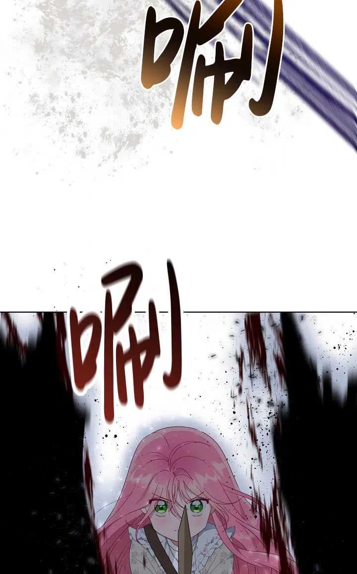 为附身者的特惠 - 第37话 - 第3张图