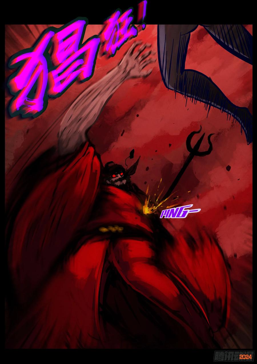 《地球尽头》359集 第10页