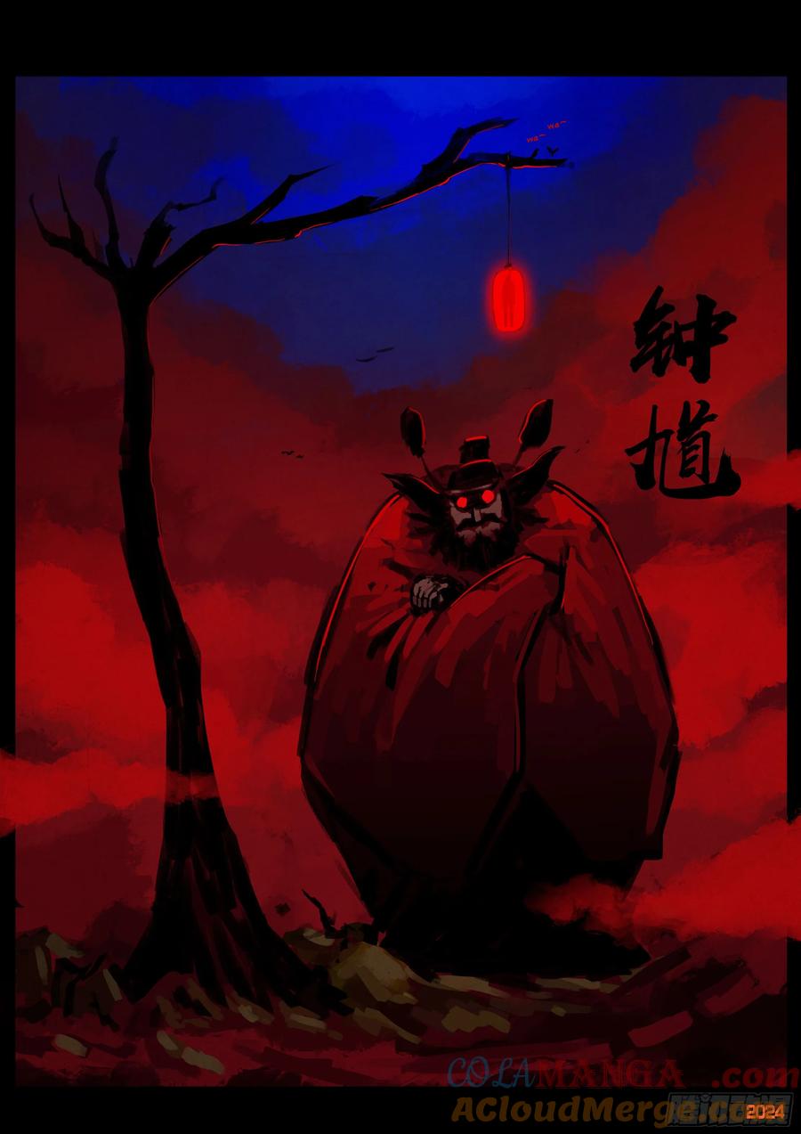 《地球尽头》359集 第3页