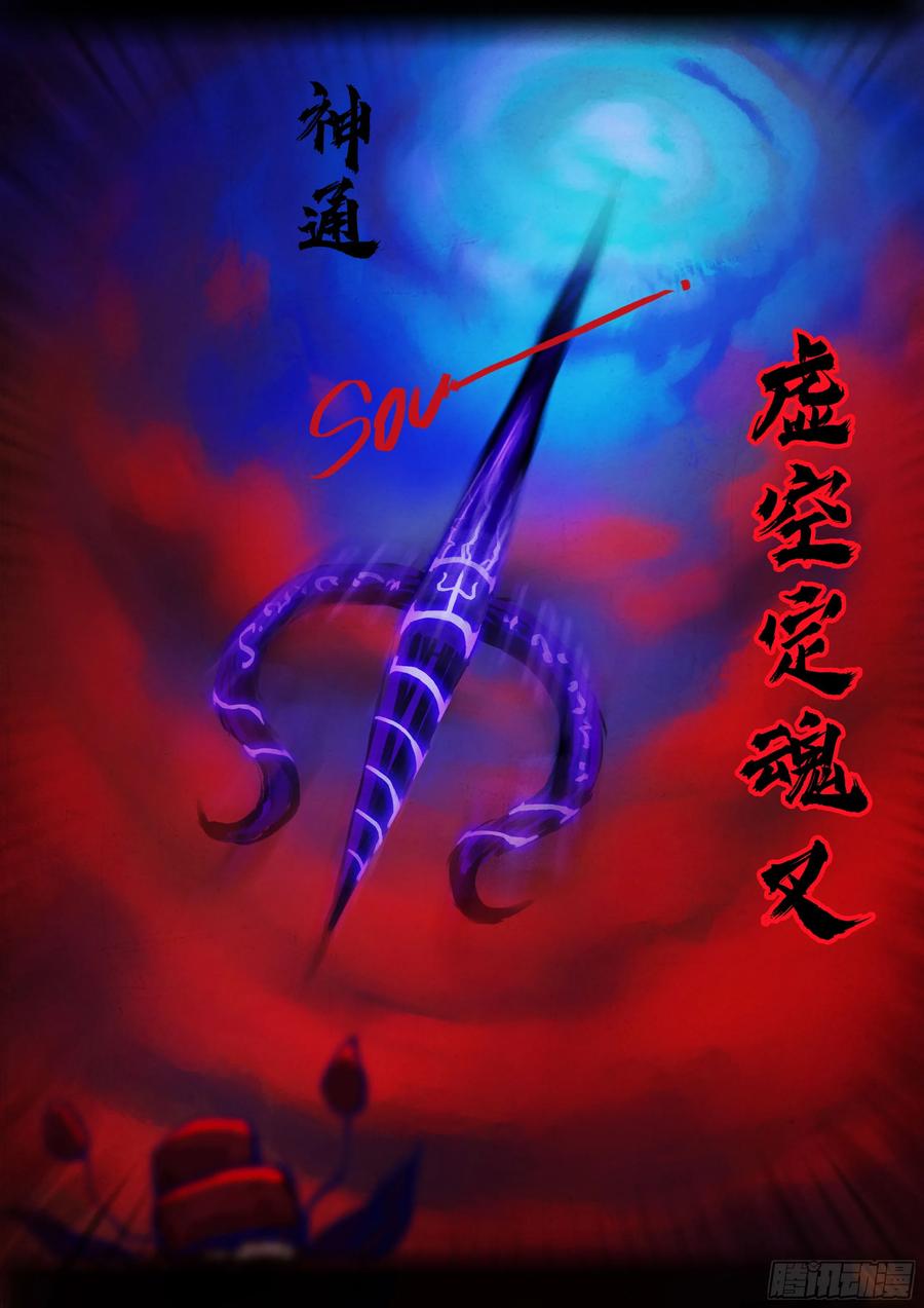《地球尽头》359集 第6页