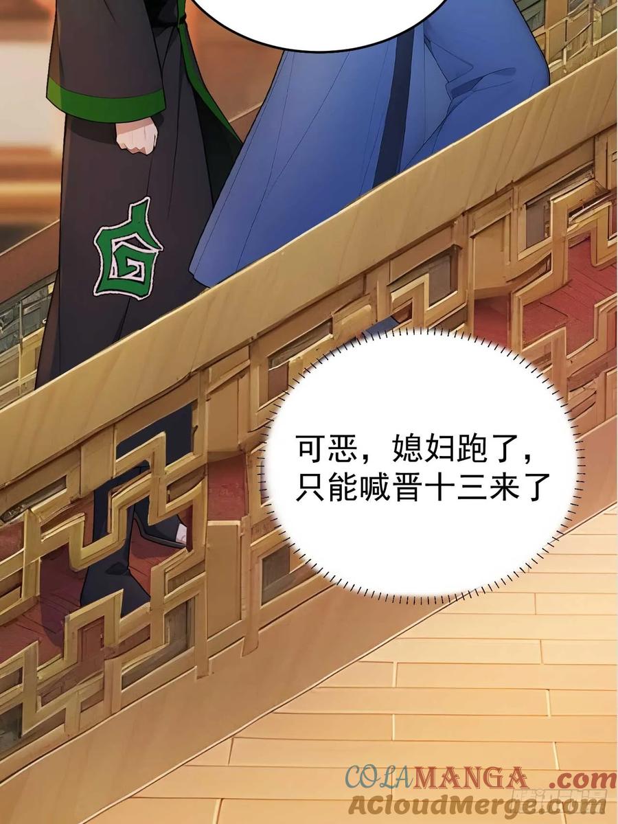 《回到古代当皇帝》37 京城首富之子 第4页