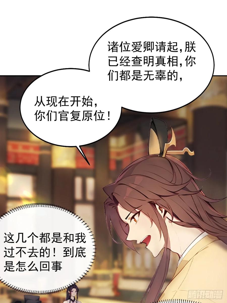 《回到古代当皇帝》3 夺权第一步 第27页