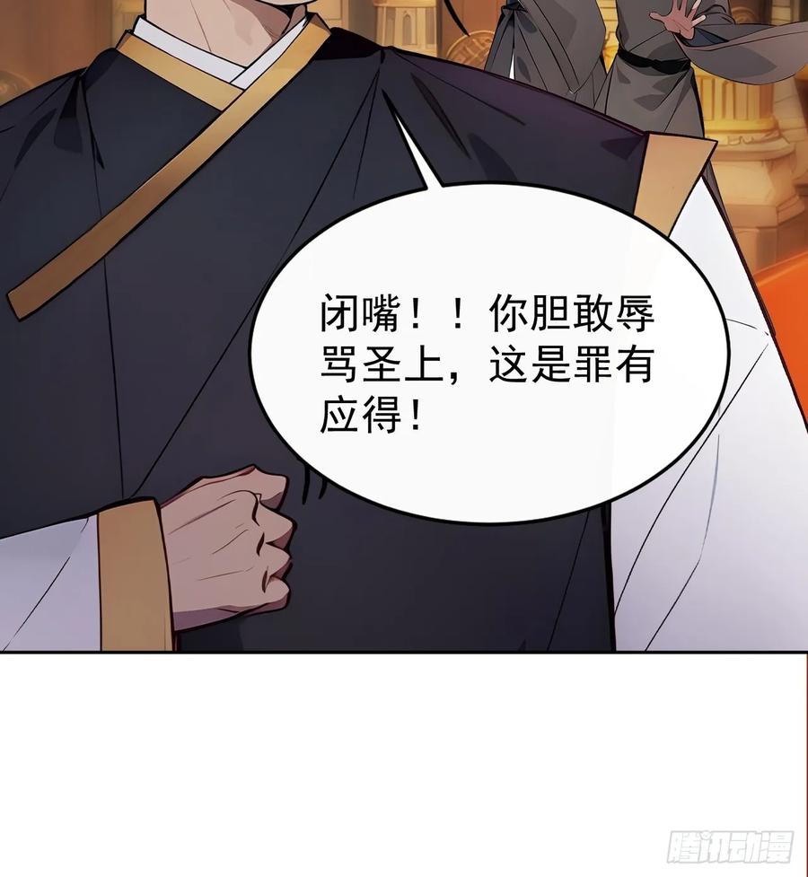 《回到古代当皇帝》3 夺权第一步 第9页
