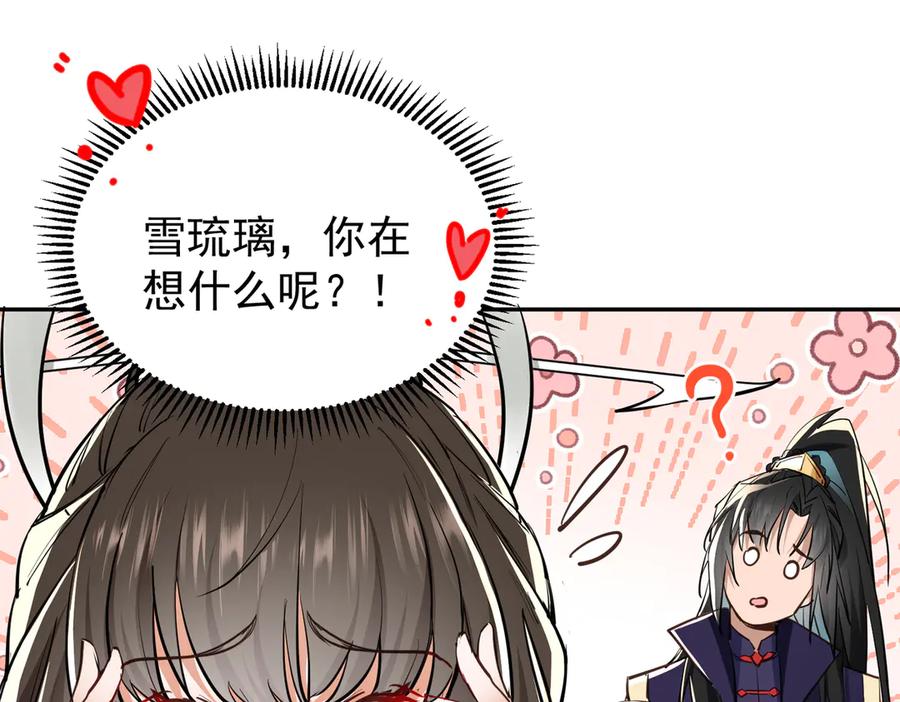 《玄幻：我的女帝徒弟要黑化》第2话 尸鬼老祖来袭 第38页