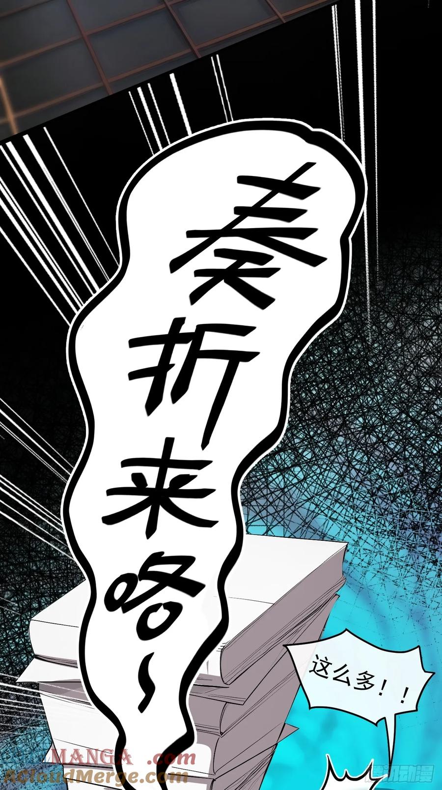 《回到古代当皇帝》3 夺权第一步 第43页