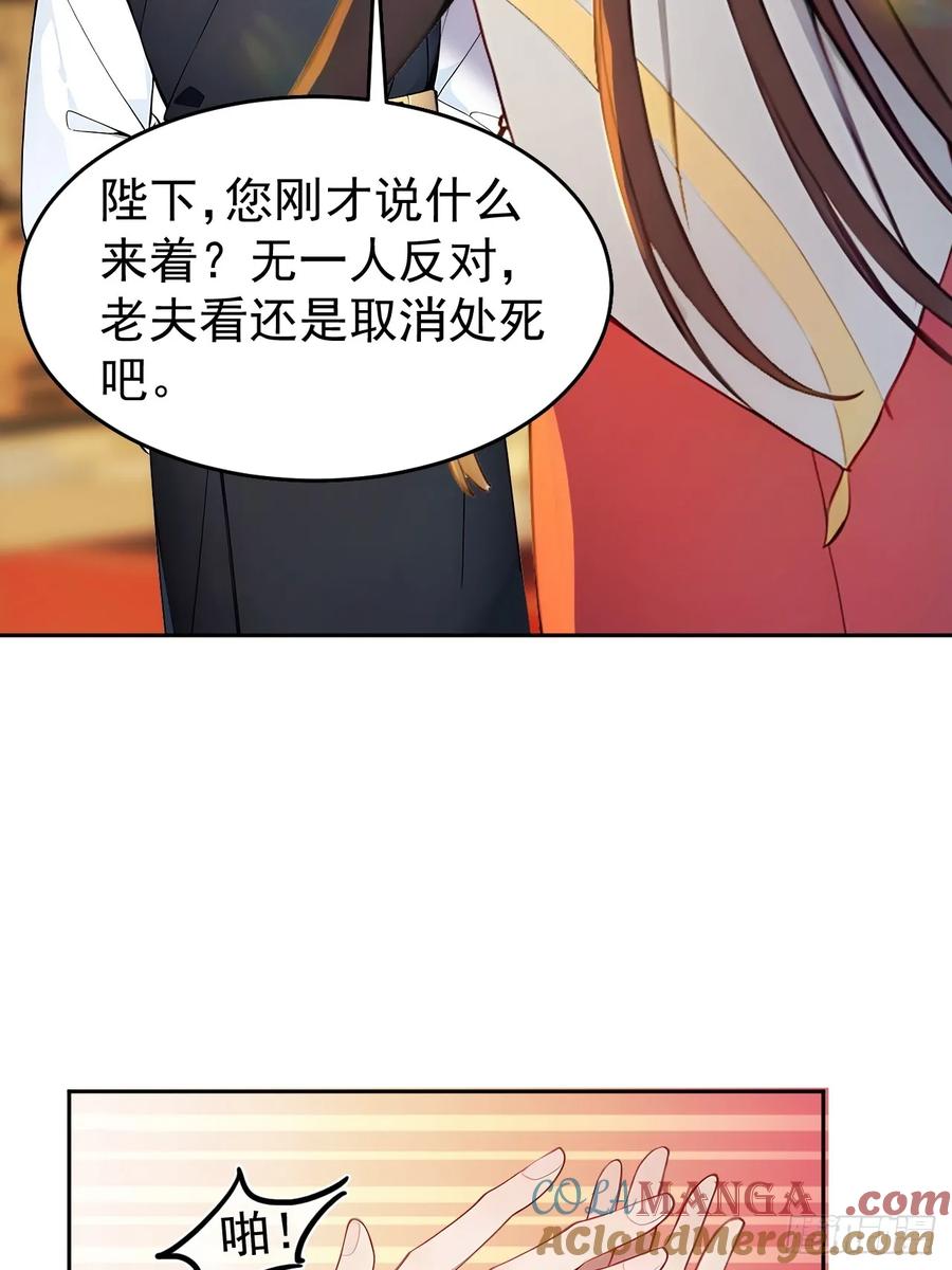 《回到古代当皇帝》3 夺权第一步 第22页