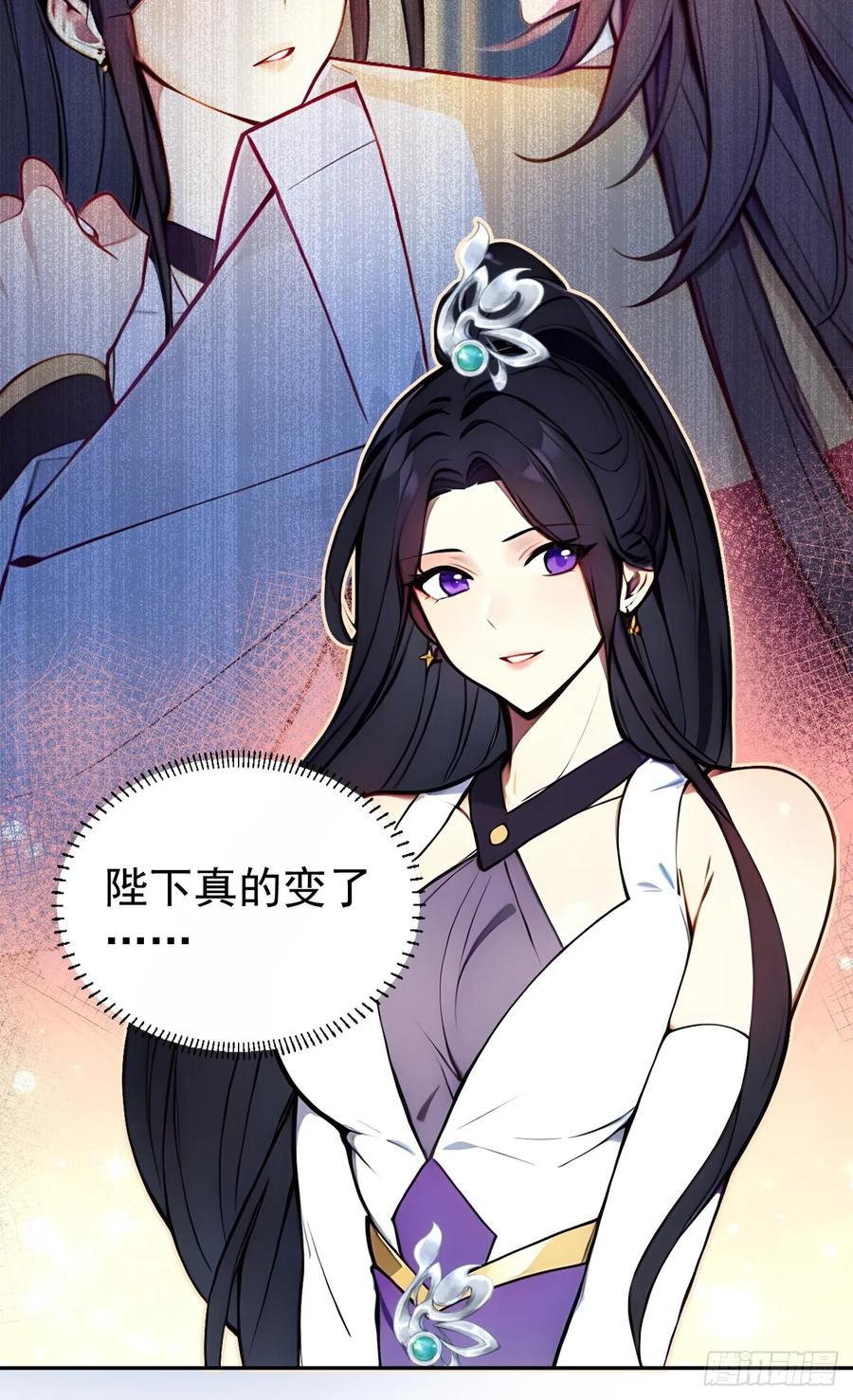 《回到古代当皇帝》3 夺权第一步 第30页